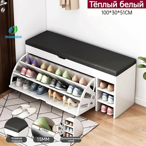 Тумба для обуви, сидячая, с мягкой обивкой, функция выгрузки, 100*30*51 см, Теплый белый + черный