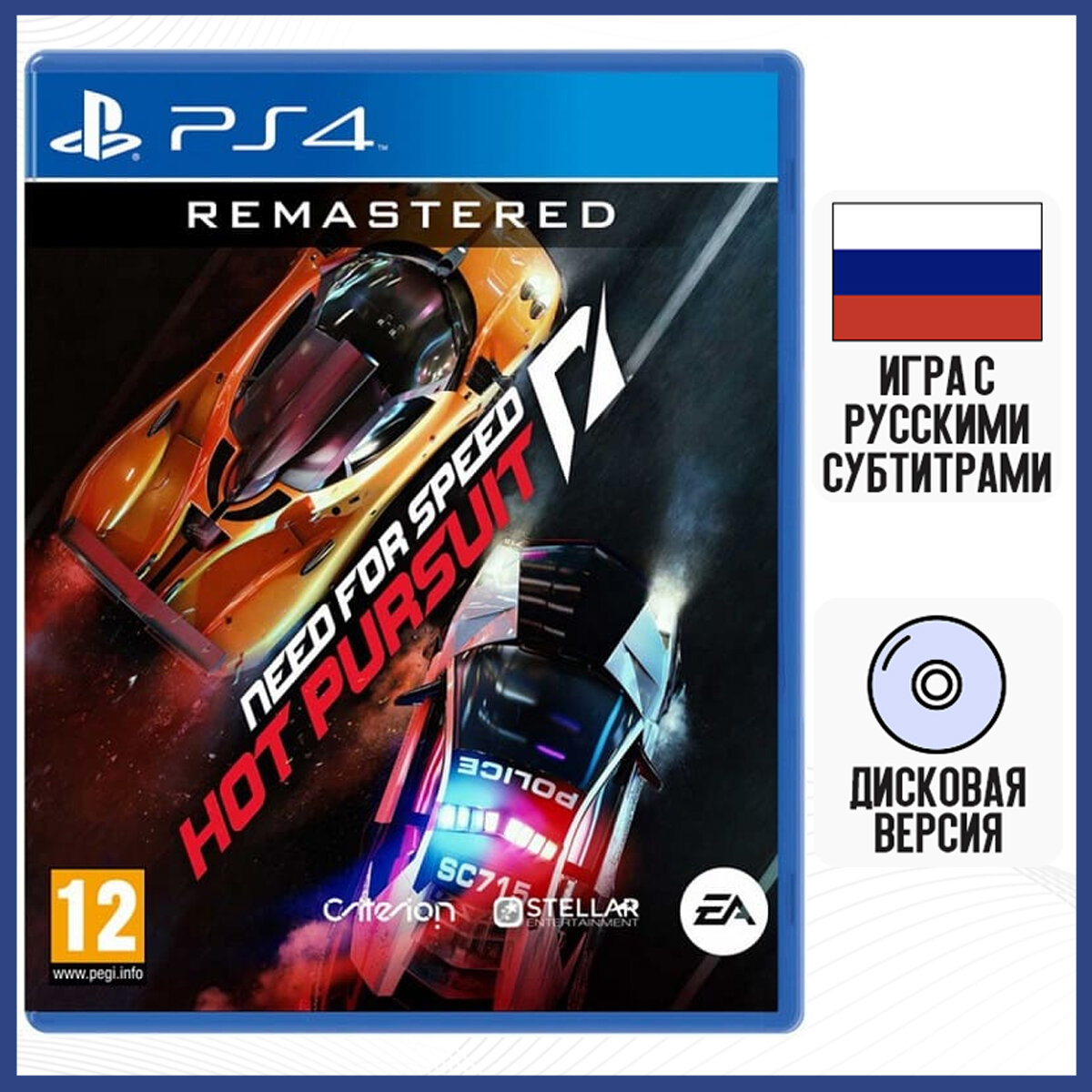 Игра Need for Speed Hot Pursuit Remastered (PS4, Русские субтитры)