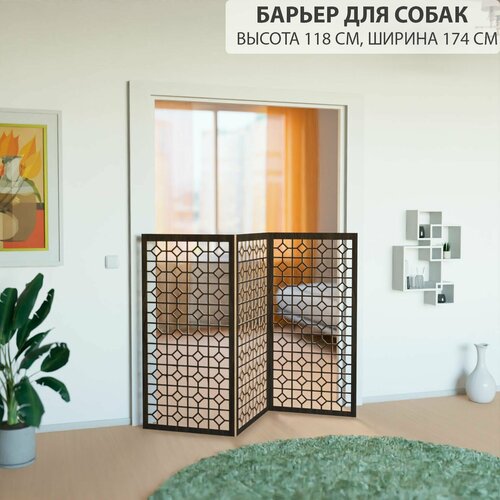 Барьер загородка для собак. Ограждение для собак. Высота 118 см ширина 174 см. Цвет венге