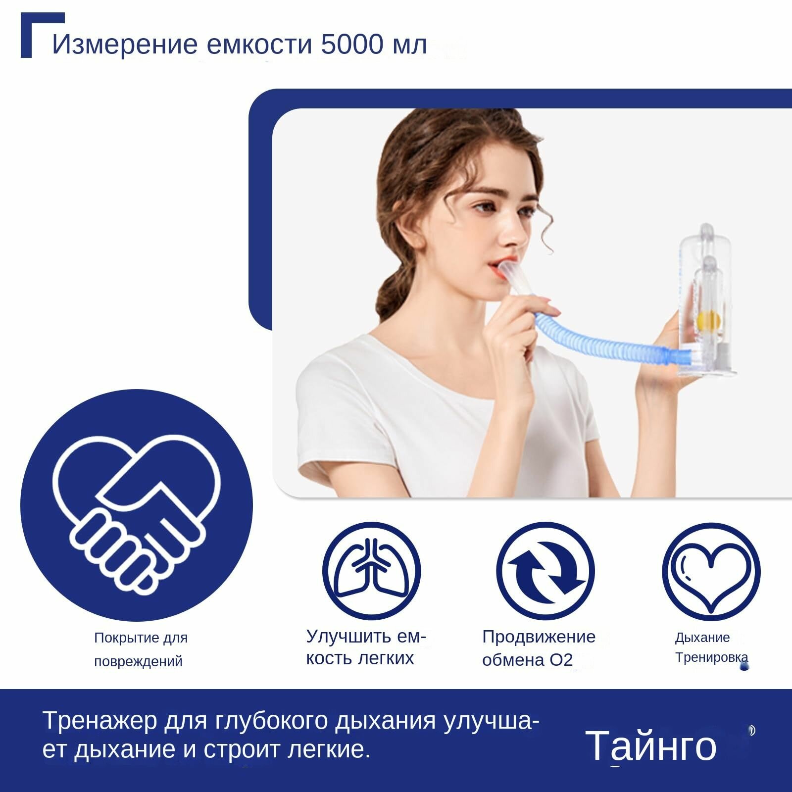 Изображение Дыхательный тренажер, прибор для дыхательных упражнений