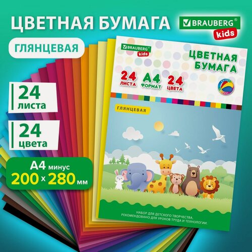 Изображение товара Бумага цветная мелованная Brauberg Kids (А4, 24 листов, 24 цвета), папка, индивидуальная упаковка (115163)