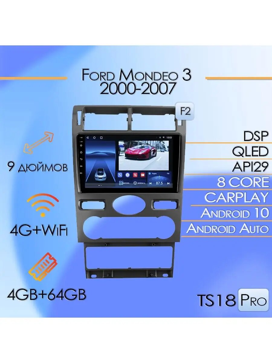 Магнитола TS18PRO Ford Mondeo 3 2000-2007 4/64 GB, Bluetooth, FM/AM, GPS