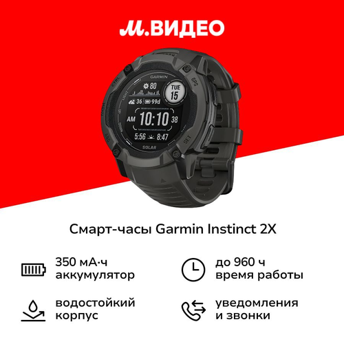 Смарт-часы Garmin Instinct 2X Grey 56299₽