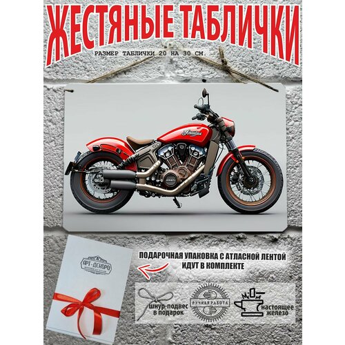 Подарки для мужчин, мотоцикл постер на стену 20x30, шнур-подвес в подарок Арт Декоро