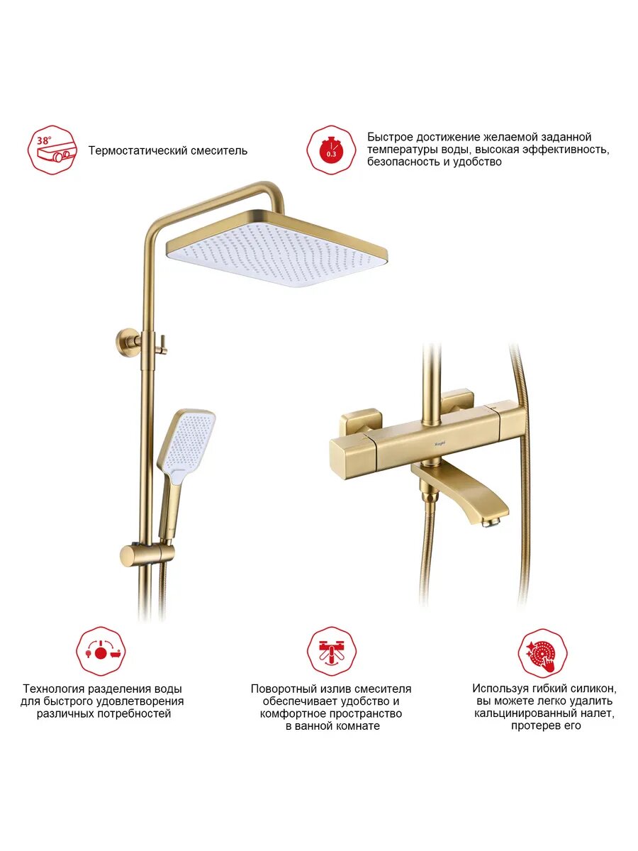 R01.26.03 Душевая система с термостатом — фото 1