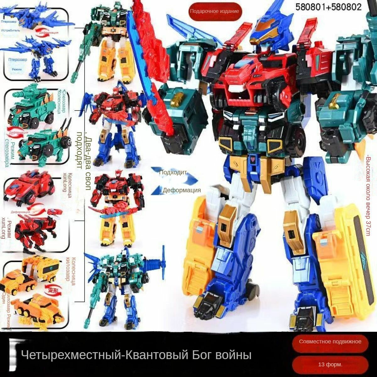 Трансформер