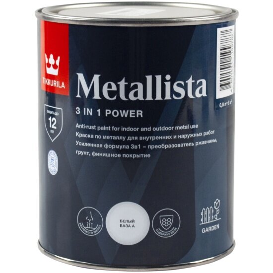 Краска для металла по ржавчине 3в1 Tikkurila Metallista 08 л белая (база А)
