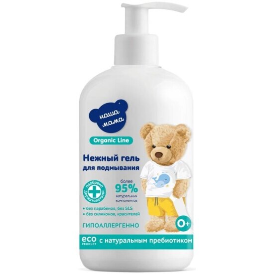 Гель для подмывания младенцев Наша Мама Organic line  500 мл