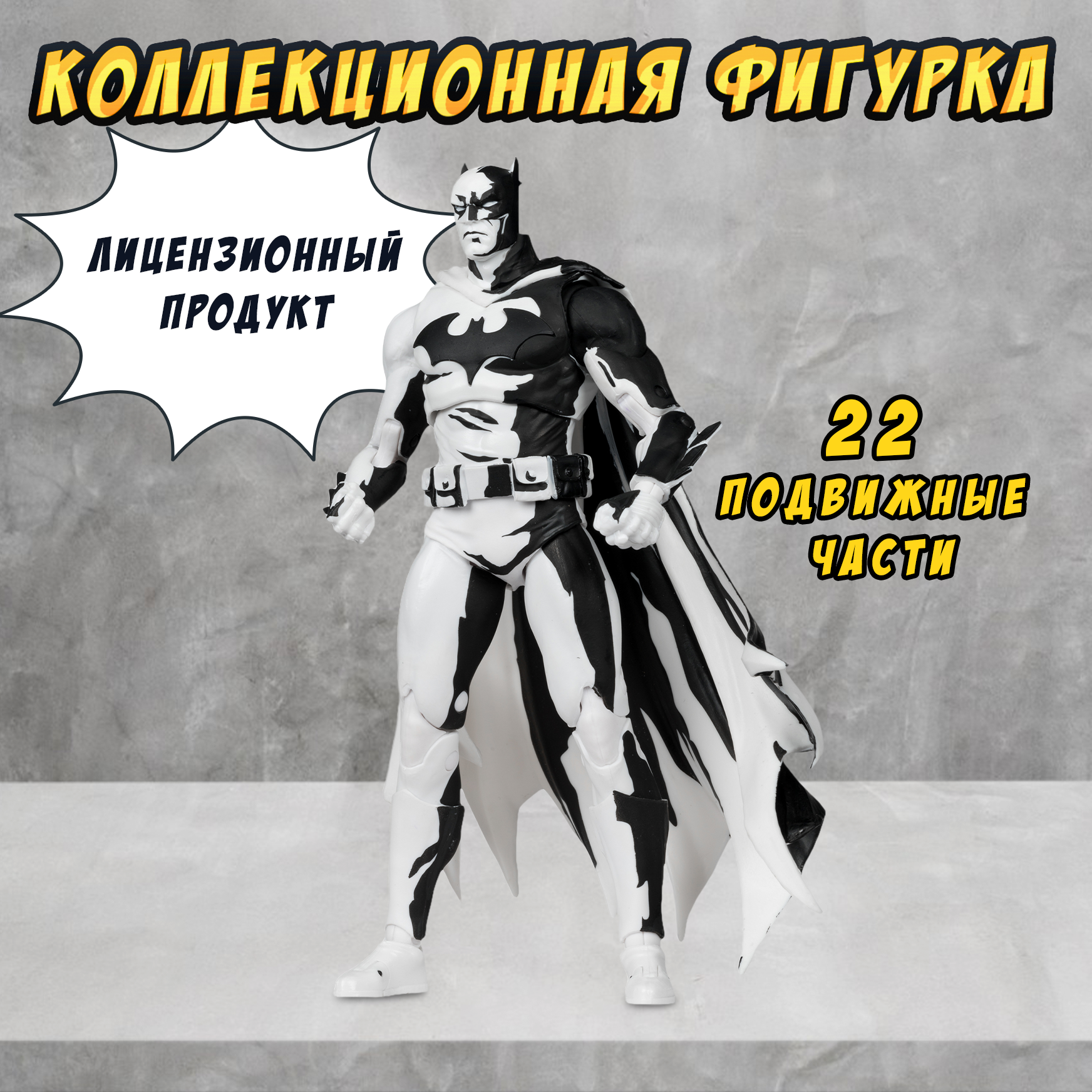 Коллекционная фигурка МакФарлен Бэтмен (DC Бэтмен: Тихо!) 17199-INT