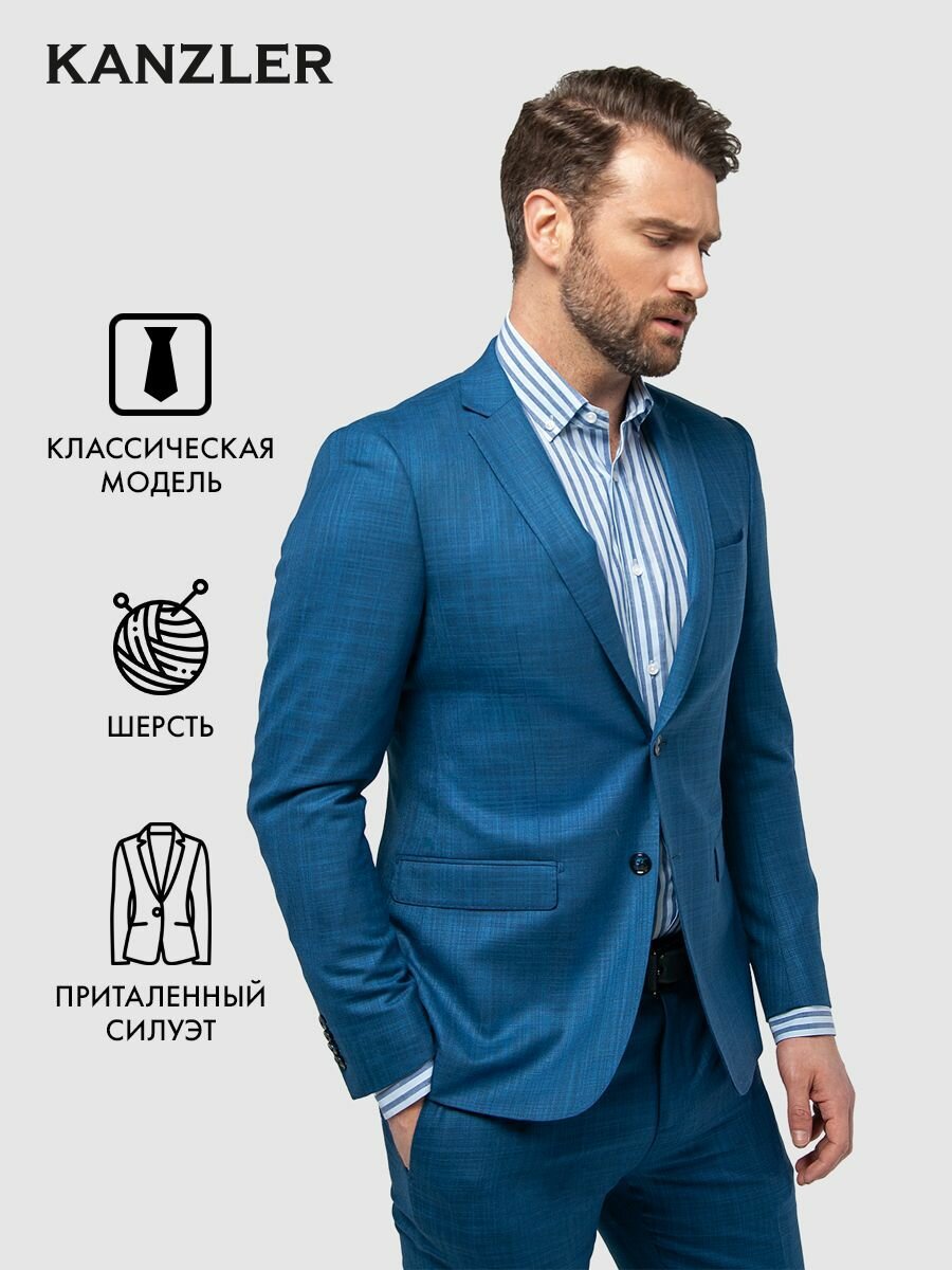 Пиджак KANZLER, размер 52, Темно-голубой