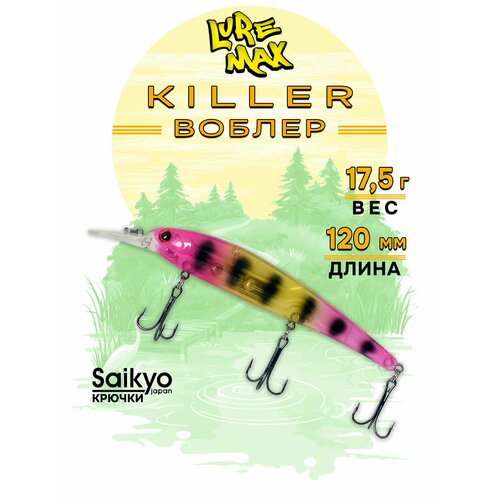 Воблеры для рыбалки LureMax KILLER 120F MDR-149 17,5 г, воблер на щуку