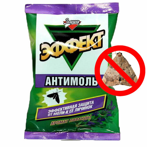 Средство от моли Золушка ЭФФЕКТ контейнер с ароматом лаванды 252₽