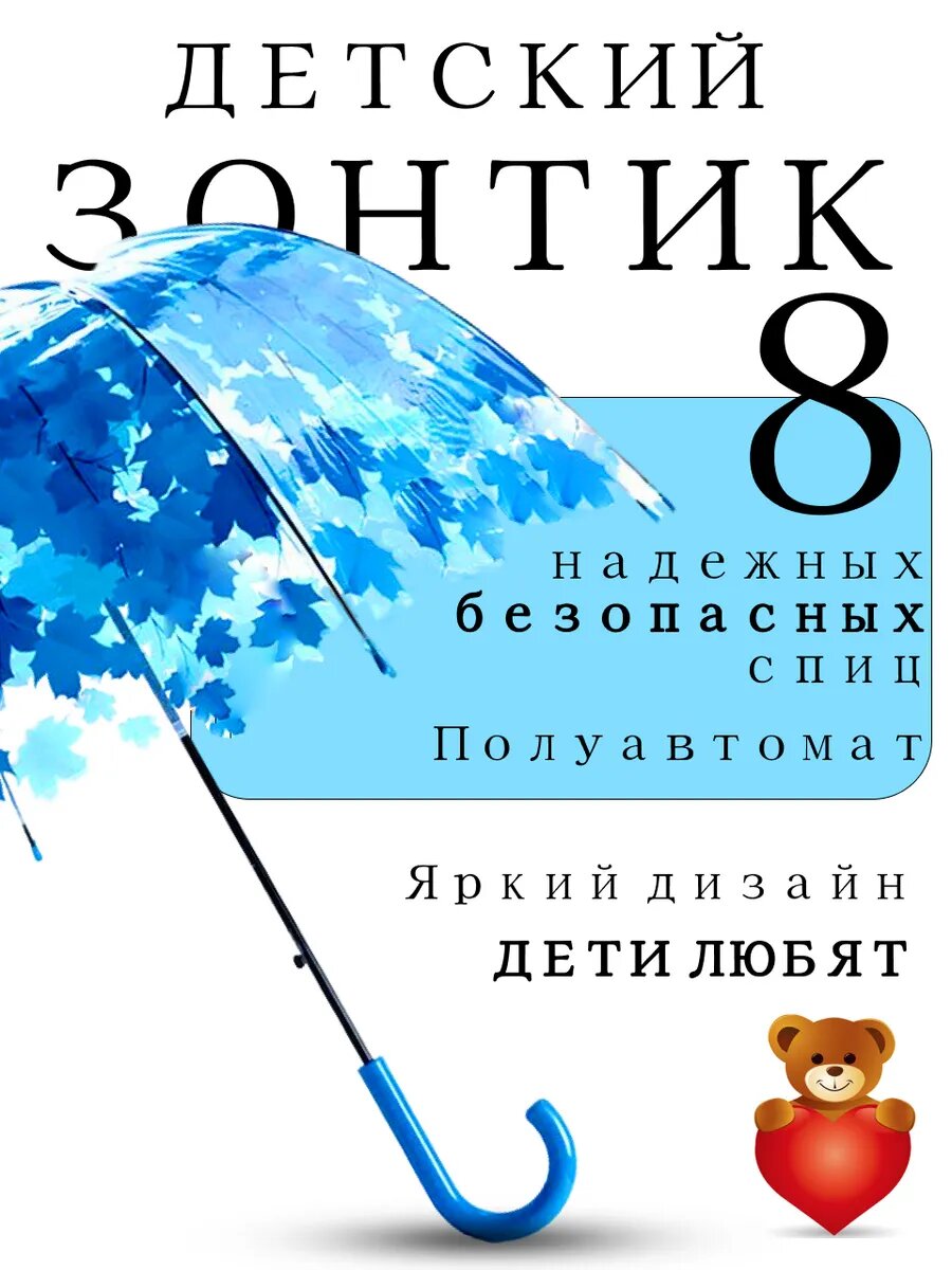 Зонт-трость Classica голубой бесцветный синий