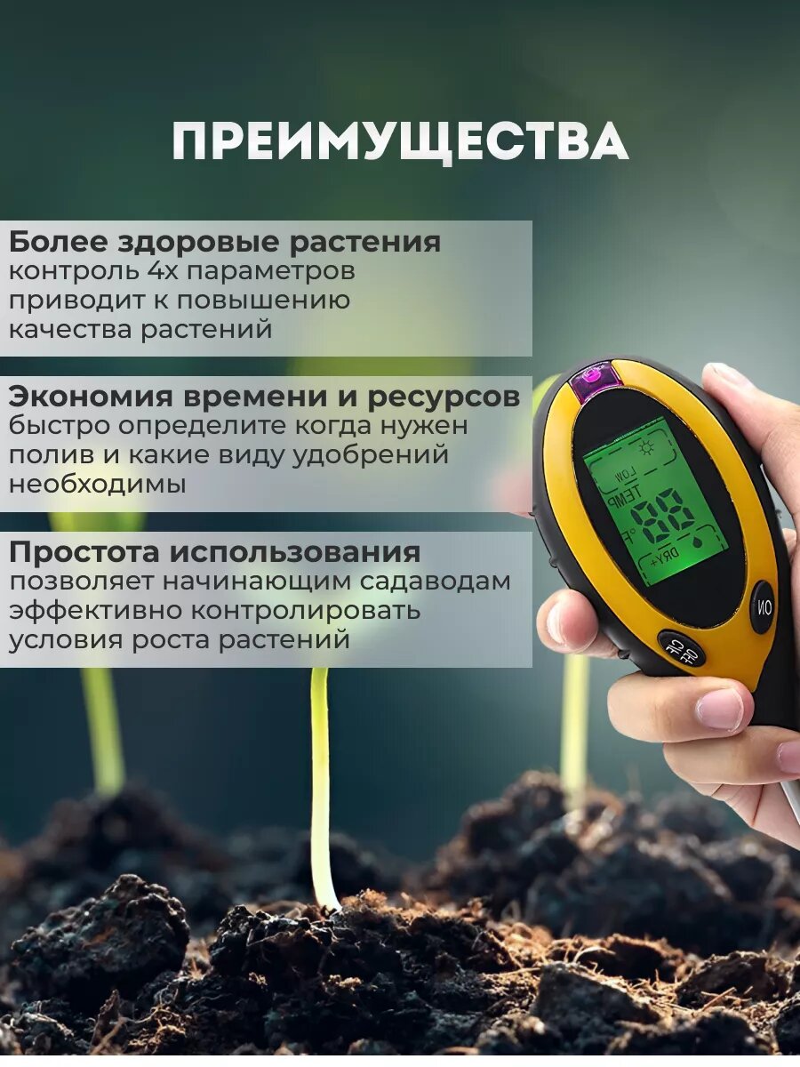 Анализаторы Измеритель кислотности почвы, влажности и освещенности 4-в-1