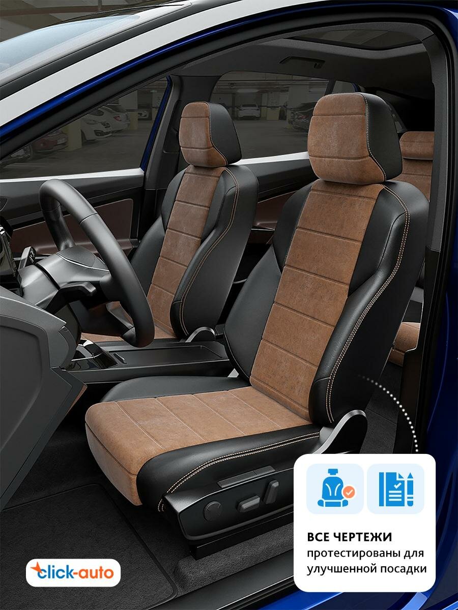 Чехлы для Киа Спортейдж 4 2015-2022 ClickAuto Алькантара Черный Коричневый 2 строчки CA1177CF2S449 — фото 1