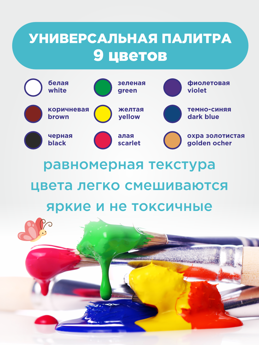 Гуашь Alfa Kids Stories 1GU002, 9 насыщенных оттенков, глянцевая — фото 1