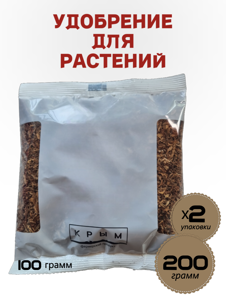 Удобрение для растений и грунта кисет махорки Крым 200 грамм