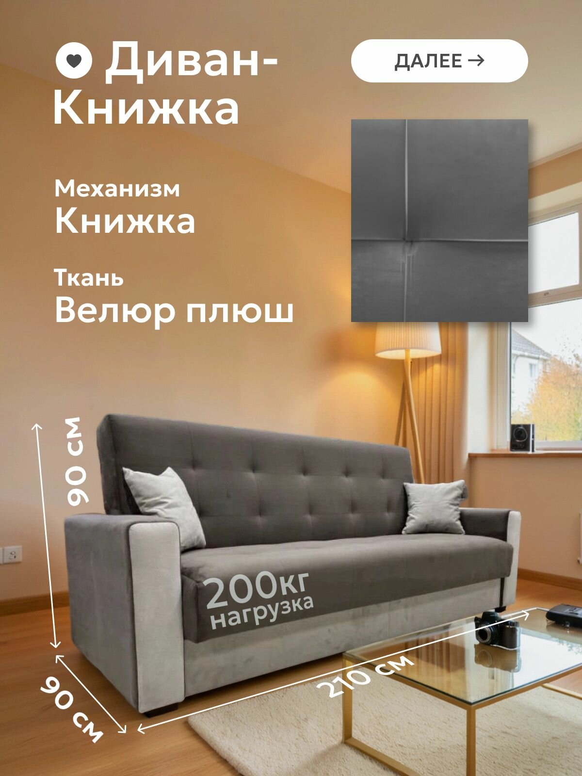 Диван кровать раскладной VELSORA, с ящиком для белья, на ножках, механизм Книжка