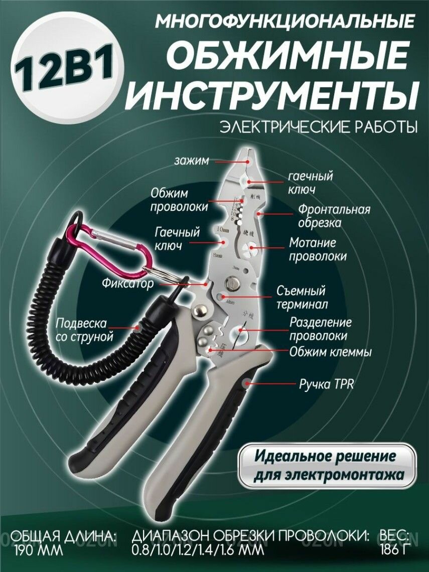 Пассатижи/плоскогубцы