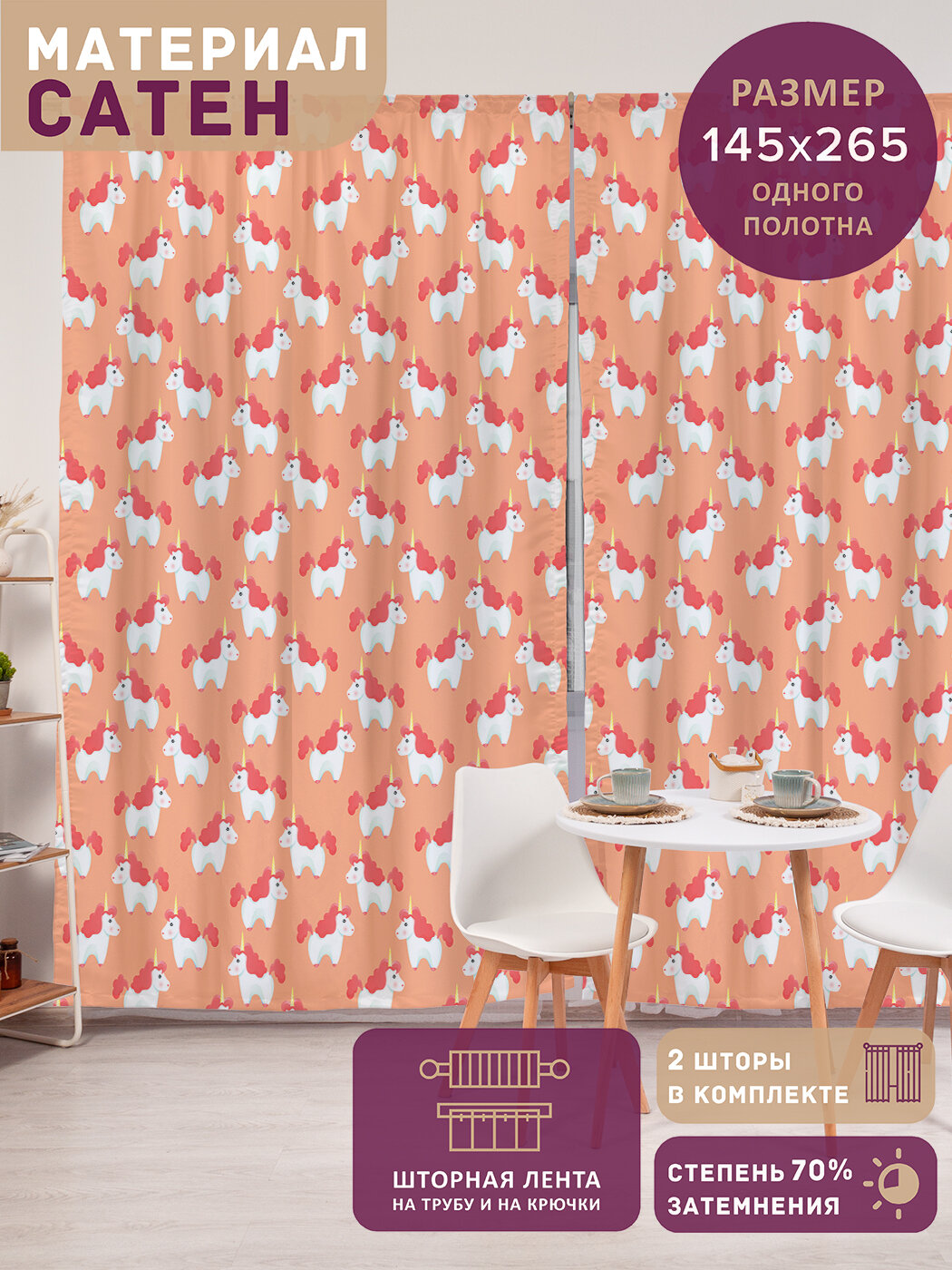 Фотошторы в спальню 