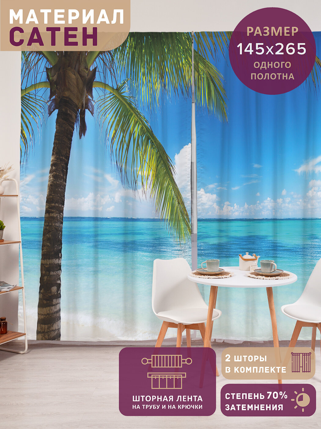 Фотошторы в спальню 