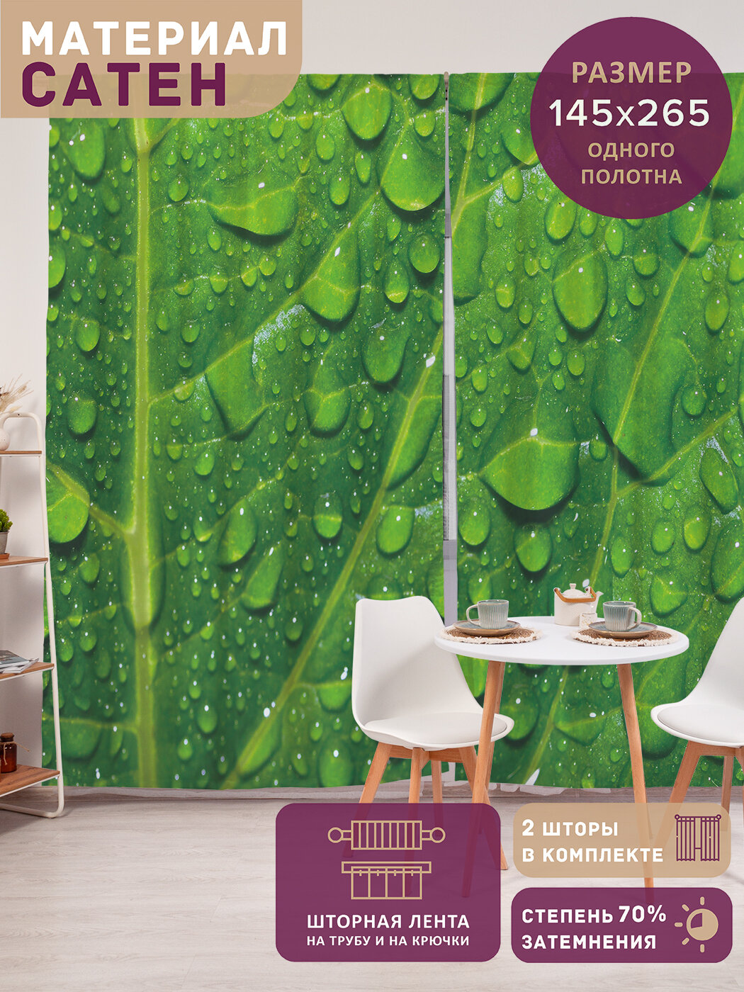 Фотошторы в спальню 