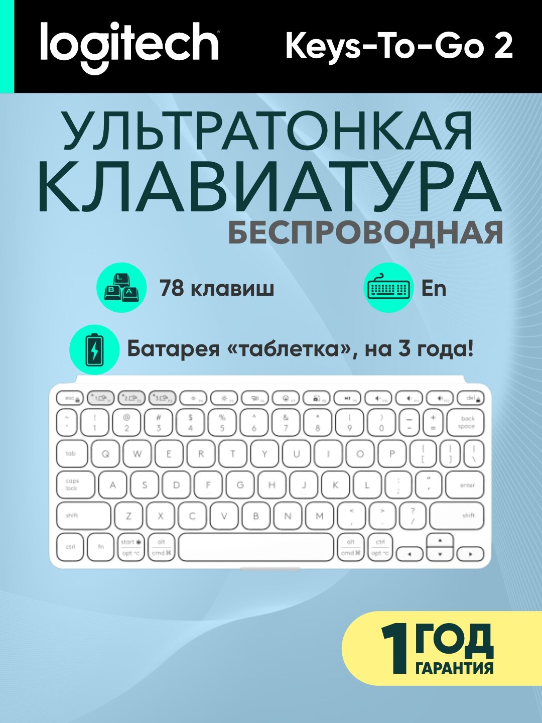 Клавиатура Logitech Keys-To-Go 2, ножничная, беспроводная, мультимедиа, белый, L920-012985