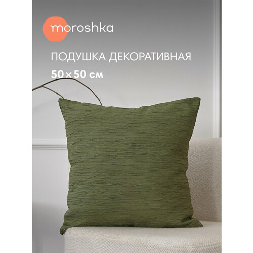 фото Декоративная подушка kira 50х50 см, на потайной молнии, цвет зеленый moroshka