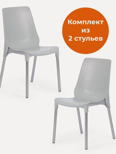 Изображение товара Комплект стульев для кухни со спинкой TetChair, пластик, 2 шт, серые, ножки хром