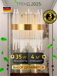Светодиодное бра нимб 35W, золото, LED