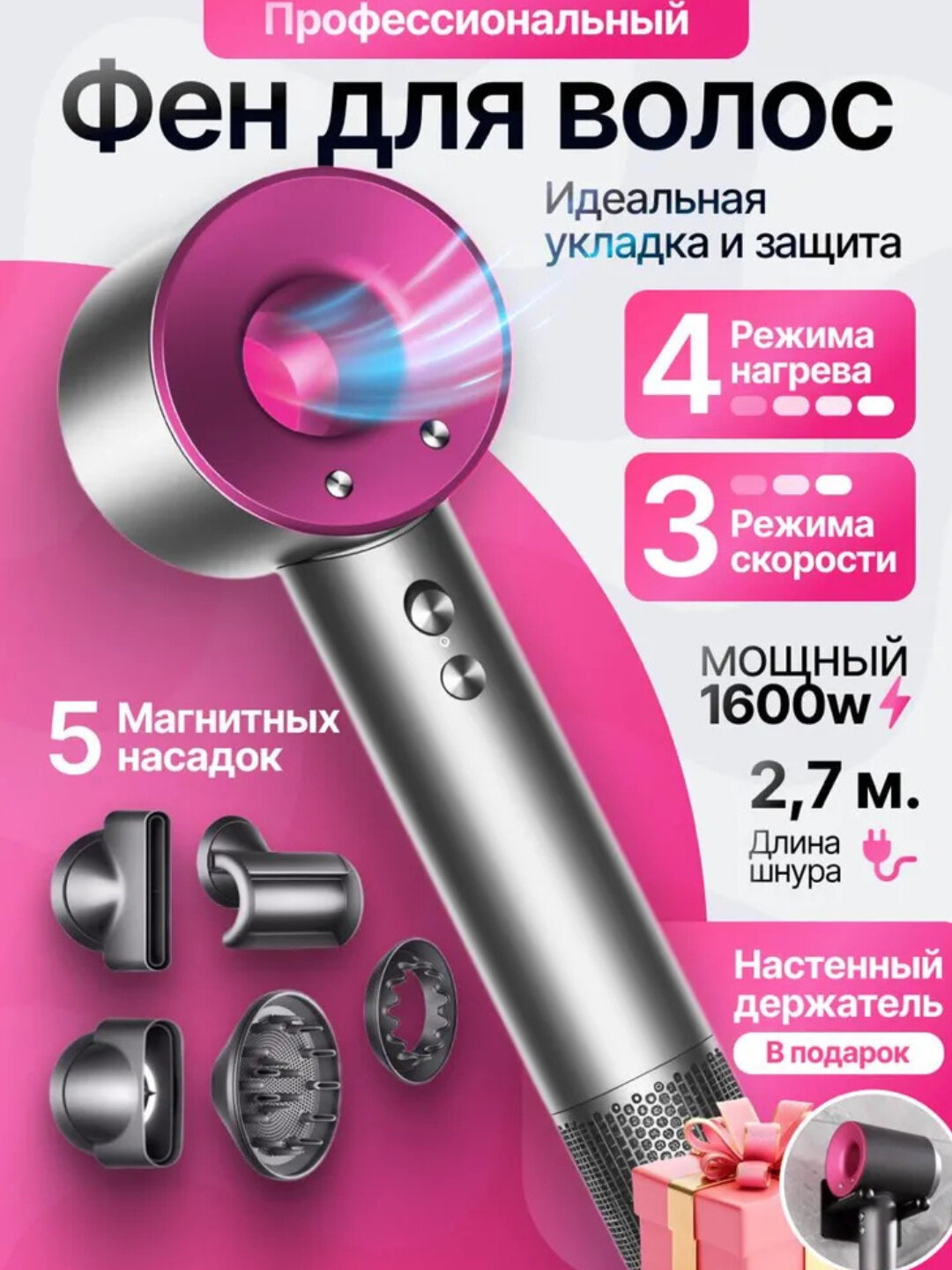 Защитное средство для волос, суперфен, 5-головочный, фен для волос, фен для волос