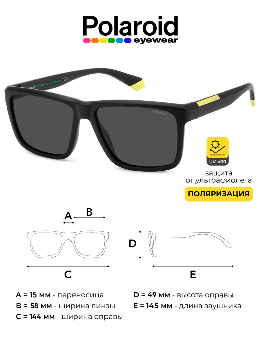 Солнцезащитные очки