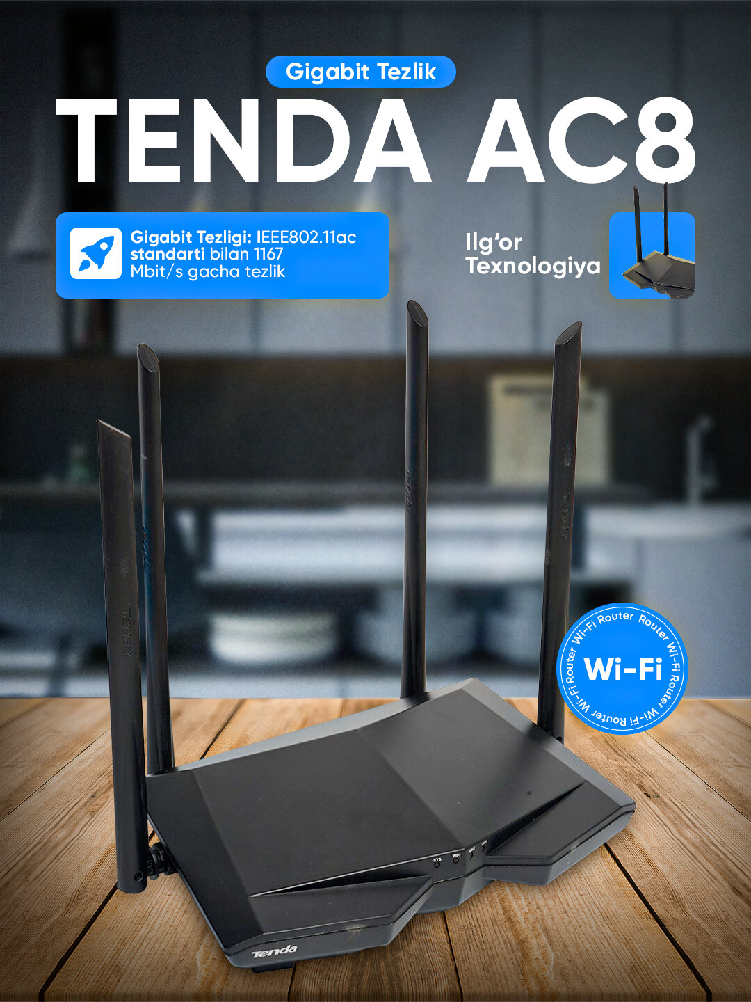 Wi-Fi роутер Tenda AC8 AC6 Smart, двухдиапазонный - Белый