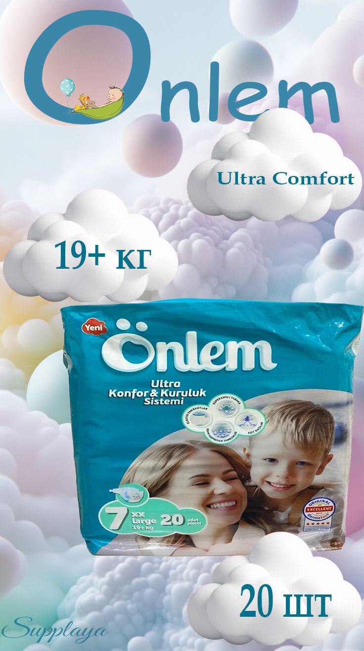 Подгузники Onlem, для детей, гипоаллергенные, дышащие, мягкая текстура, 19+ кг, 20шт.