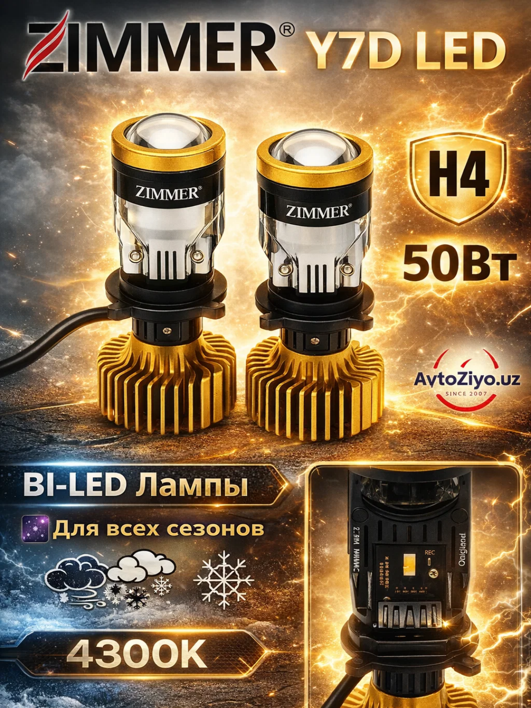 Лампы Zimmer Y7D H4 LED, для фар, мощность 50Вт, линейное освещение