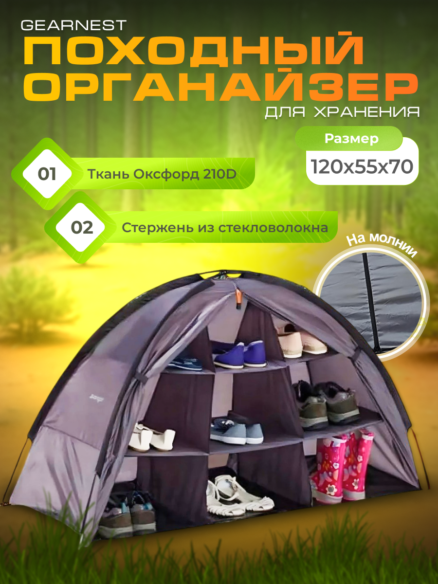 Органайзер GearNest, для одежды и обуви, оксфорд, 120х55х70см, серый