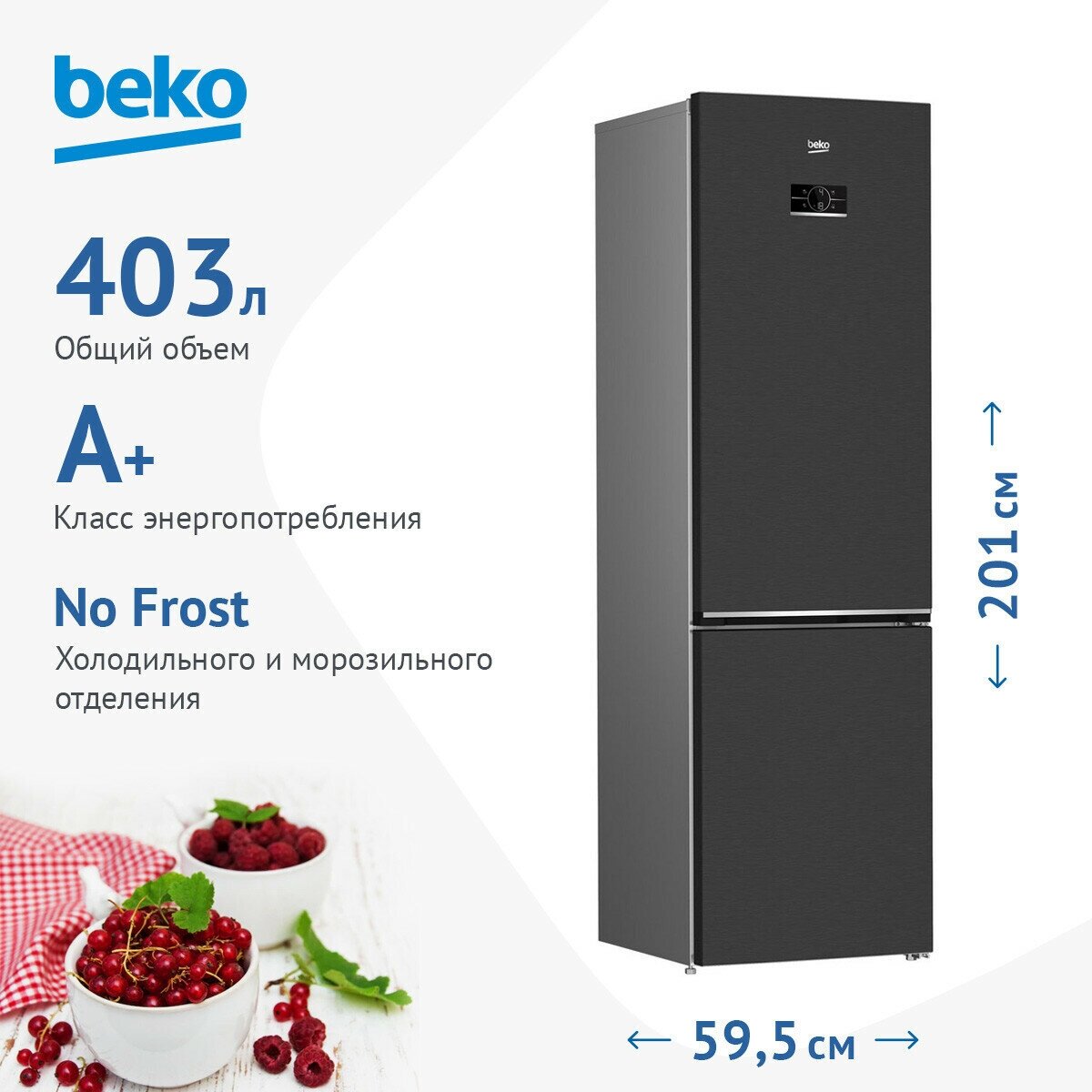 Холодильник BEKO - фото №19