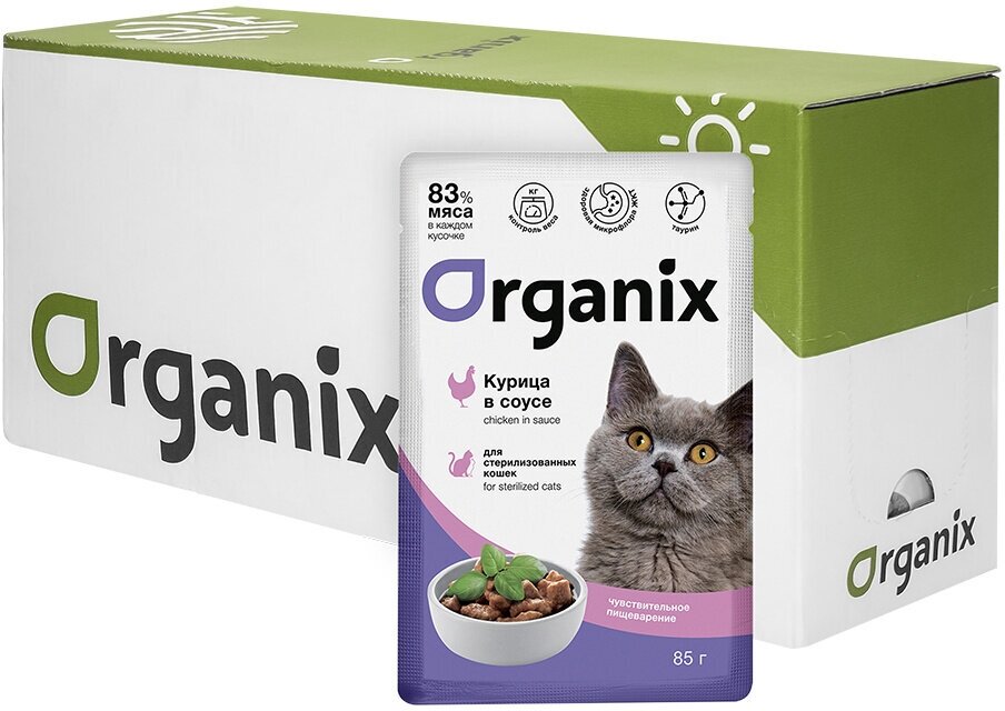 Корм Organix (в соусе) для стерилизованных кошек с чувствительным пищеварением, с курицей, 85 г x 25 шт - фотография № 9