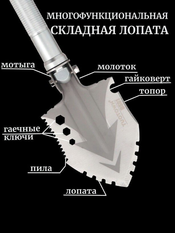 Многофункциональная туристическая лопата - мультитул 7 в 1, складная, в чехле. - фотография № 3