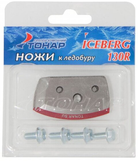 Ножи ICEBERG-110R (Тонар)