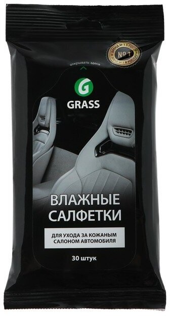 Салфетки влажная для ухода за кожаным салоном с воском карнауба Grass