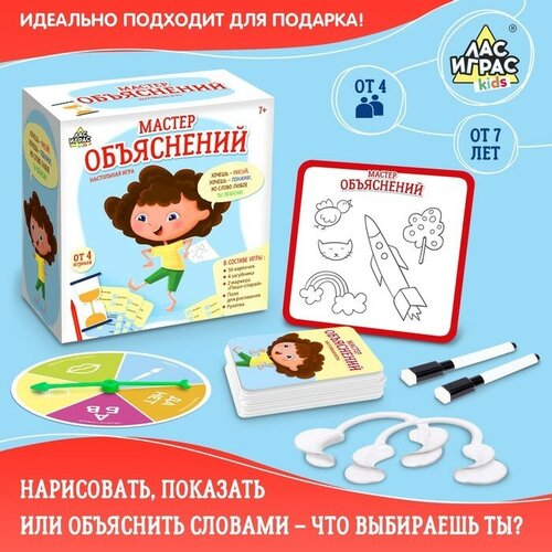 Игра настольная для детей 