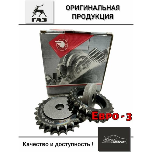 Звездочка грм змз-406,405,409 евро-3 распредвала идеальная фаза комплект прогресс - Прогресс арт. 406.1006030-10М