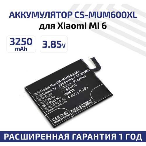 Аккумулятор (аккумуляторная батарея, АКБ) CameronSino CS-CSM600XL, BM39 для Xiaomi Mi 6, 3.85В, 3250мАч, 12.51Вт, Li-Pol