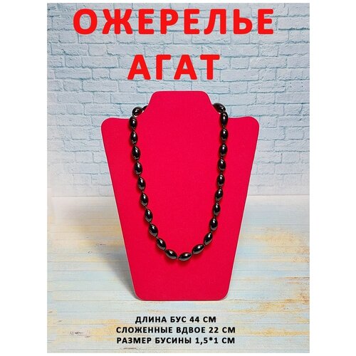 Бусы ОптимаБизнес черный 580₽