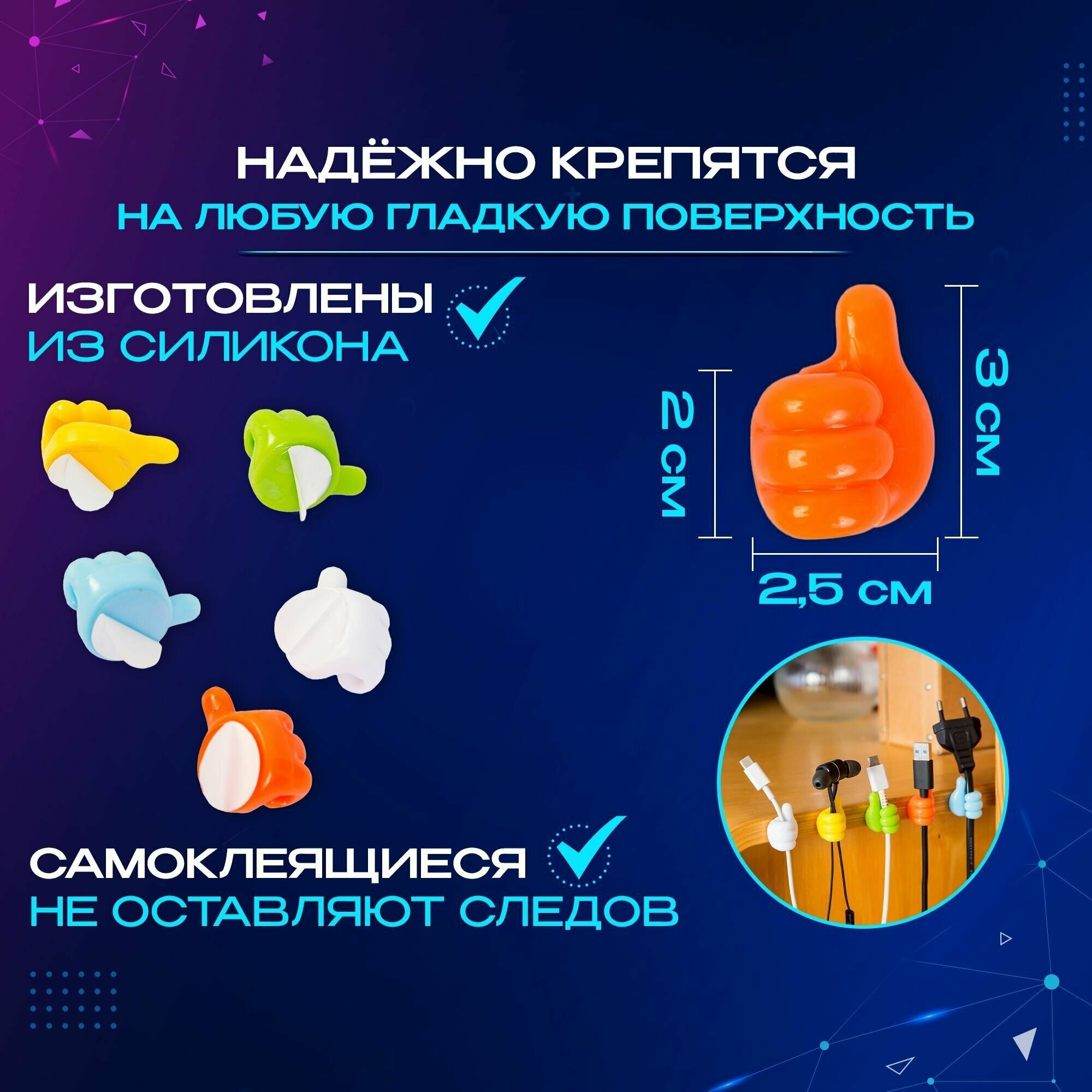 Держатели для проводов и кабеля силиконовые самоклеящиеся, Like, набор 5 штук — фото 1