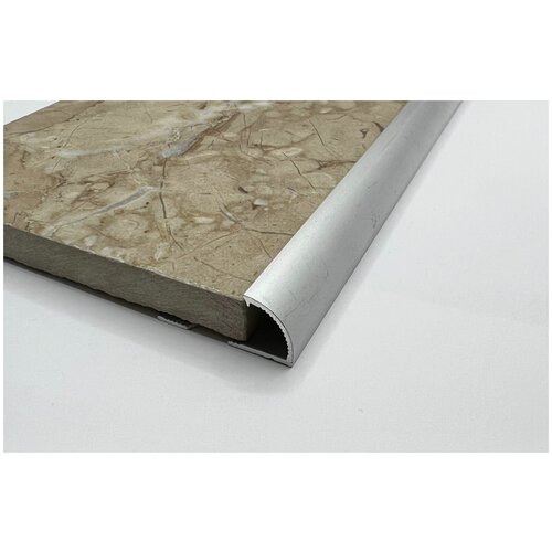 Раскладка для плитки полукруглая серебро матовое 6 мм. длина 2.5 метра. PAWOTEX