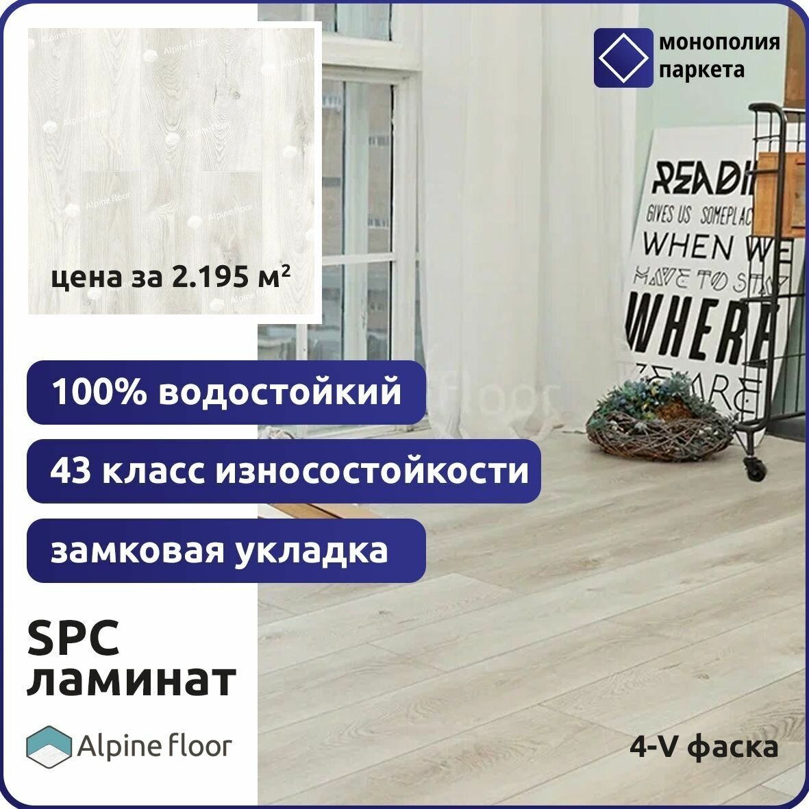 Кварцвиниловая плитка SPC ламинат Alpine Floor Premium XL ABA-ECO-7-2 Дуб Белая ночь 1524 х 180 х 8 мм 43 класс, встроенная подложка - фотография № 3