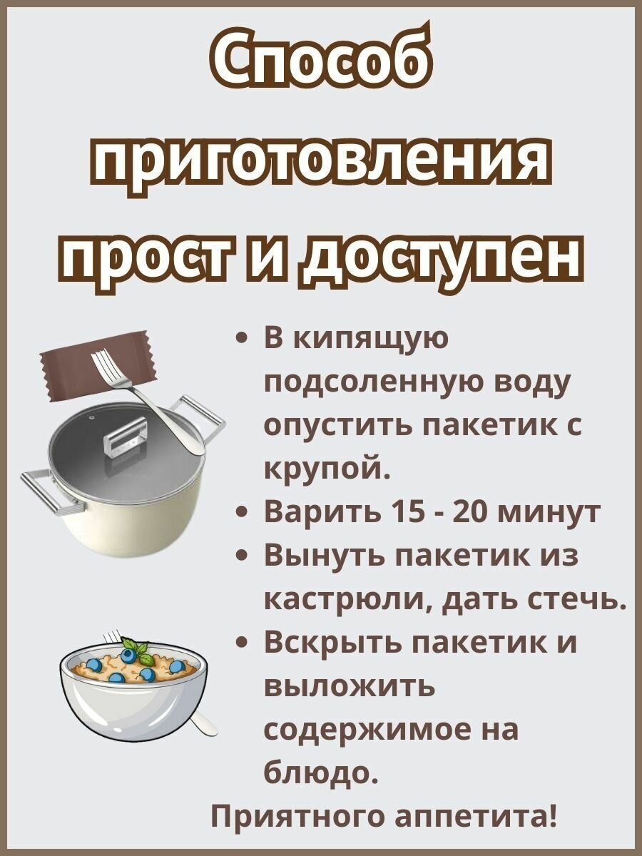 Рис круглозерный в варочных пакетах "Алтайская сказка" 400 г 4 шт - фотография № 6