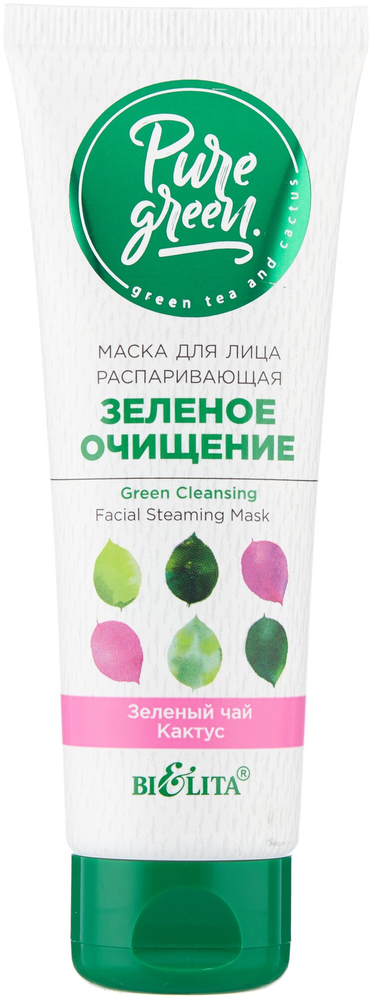 Bielita маска Pure Green Зеленое очищение распаривающая